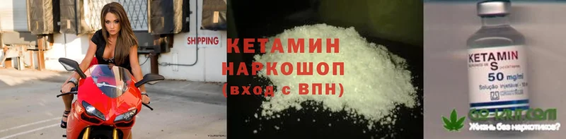 КЕТАМИН ketamine  Зеленокумск 