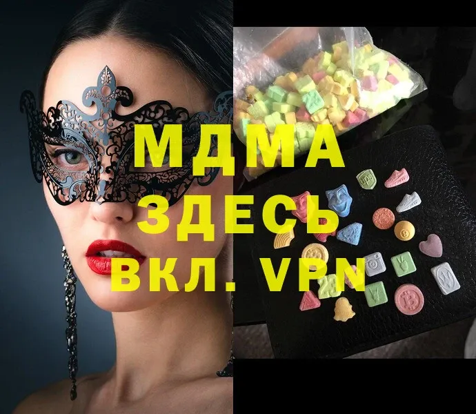 MDMA VHQ  shop какой сайт  Зеленокумск  закладки 